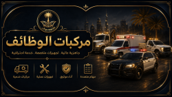 مركبات الوظائف