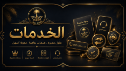 الخدمات