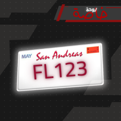 اللوحات | Plates