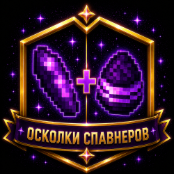 Осколки