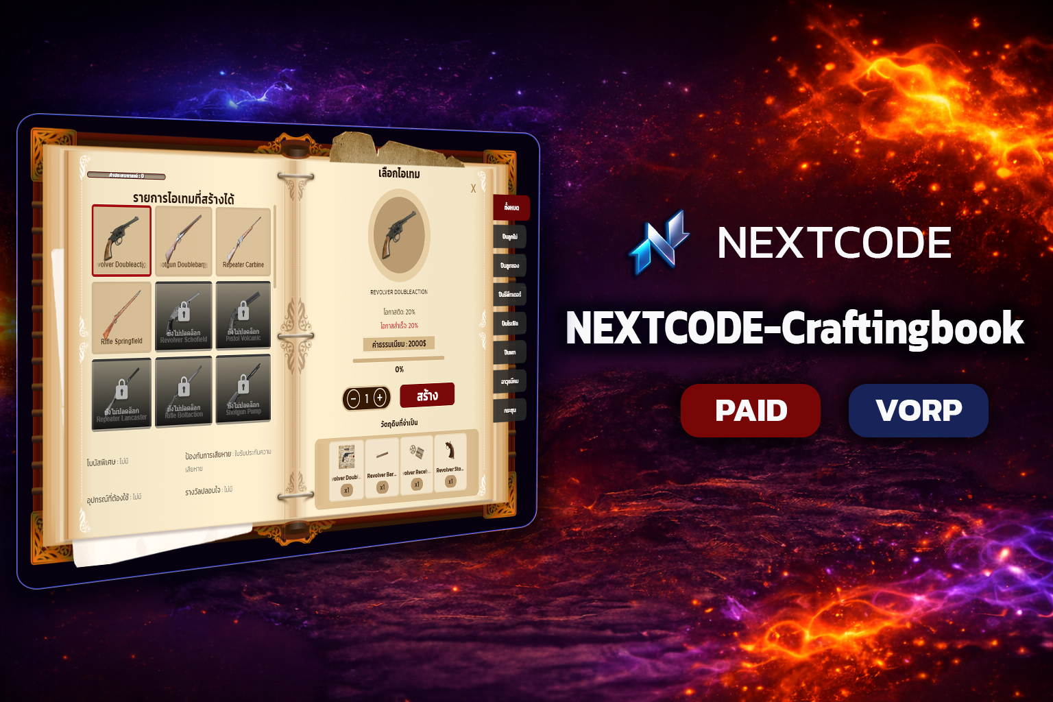 NEXTCODE-Craftingbook [escrow]