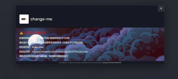 月光名字验证脚本|Fivem新手社区-中文网