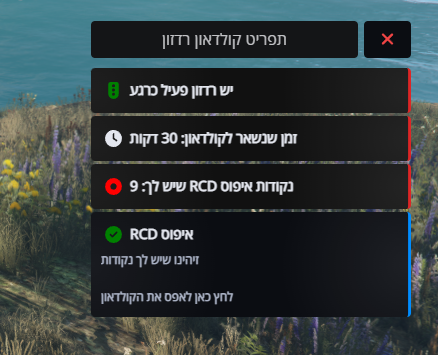 RP | RCD Reset x10
