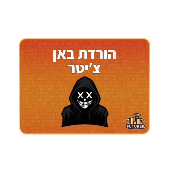 FutureIL RolePlay | הורדת באן ציטר