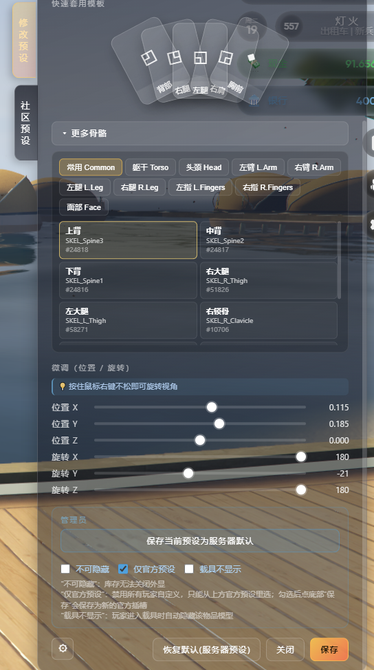 fire_itemshow[饰品、模型外显]