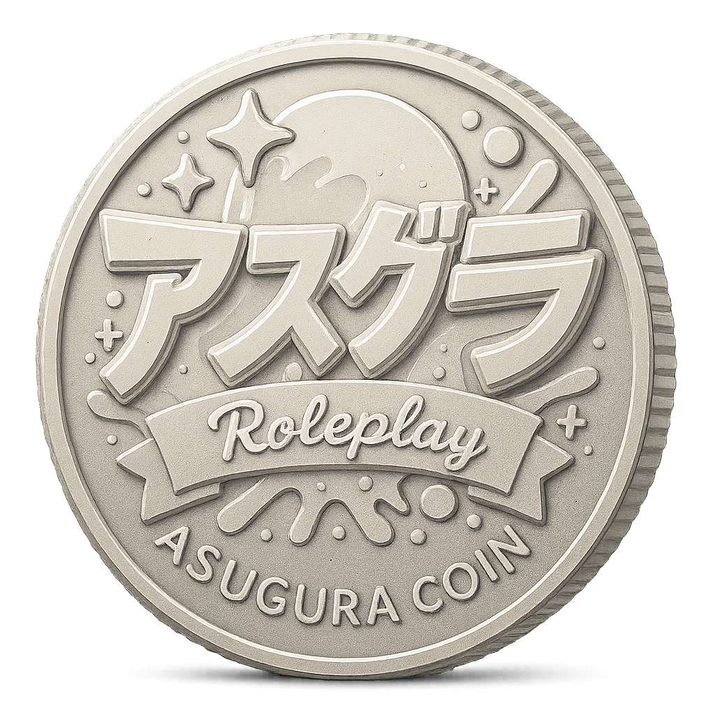 あすぐらコイン800枚
