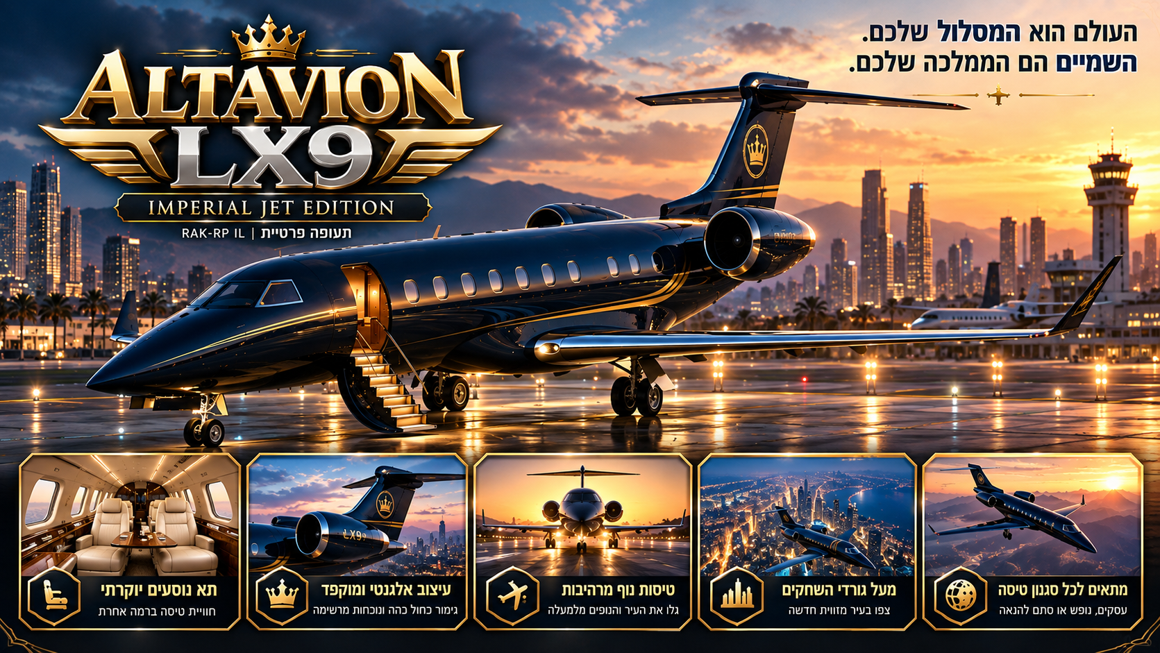 ALTAVION LX9 – Imperial Jet Edition