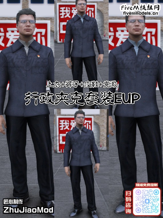 Executive jacket set EUP