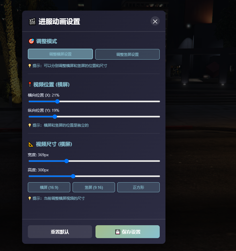 Qy_Enter进服动画 缩略图 2