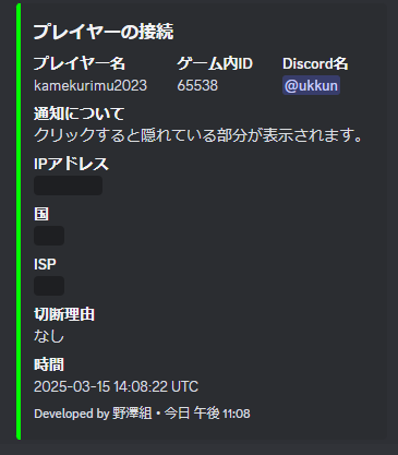 接続情報ログlite