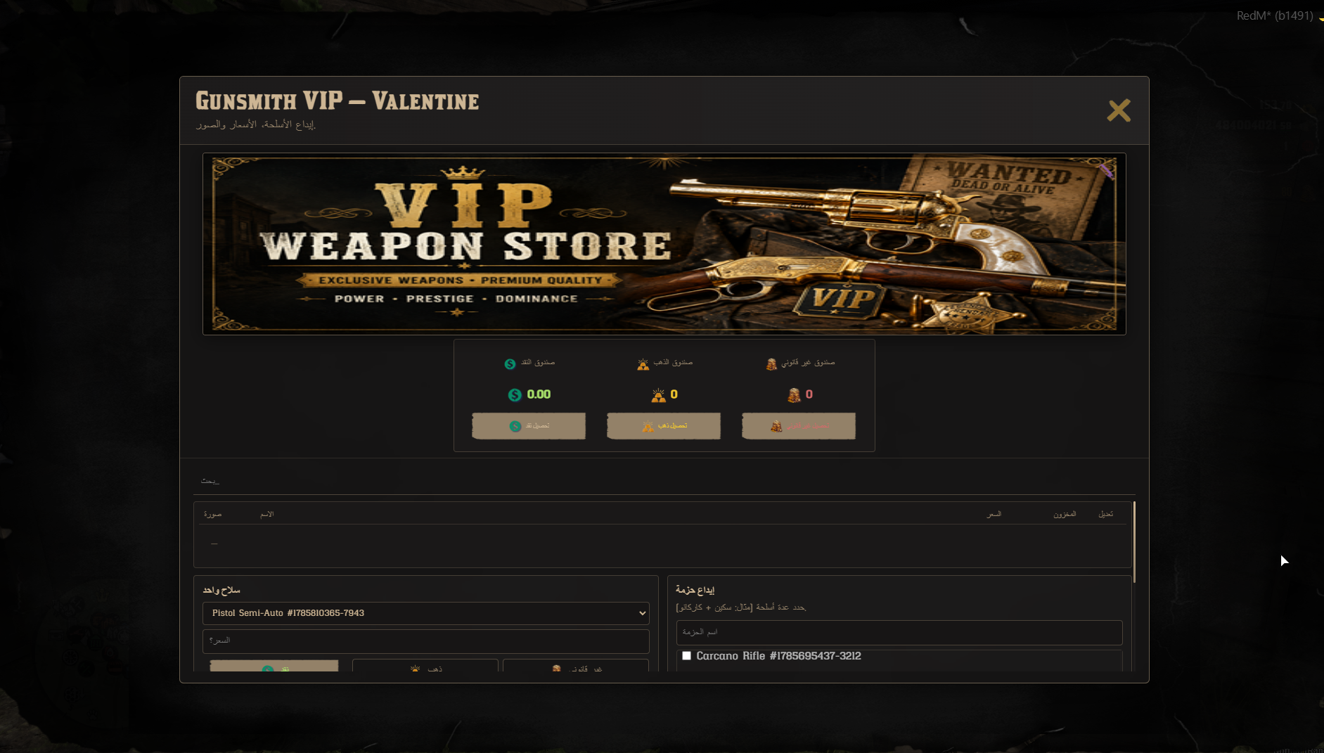 VIP Weapon Store