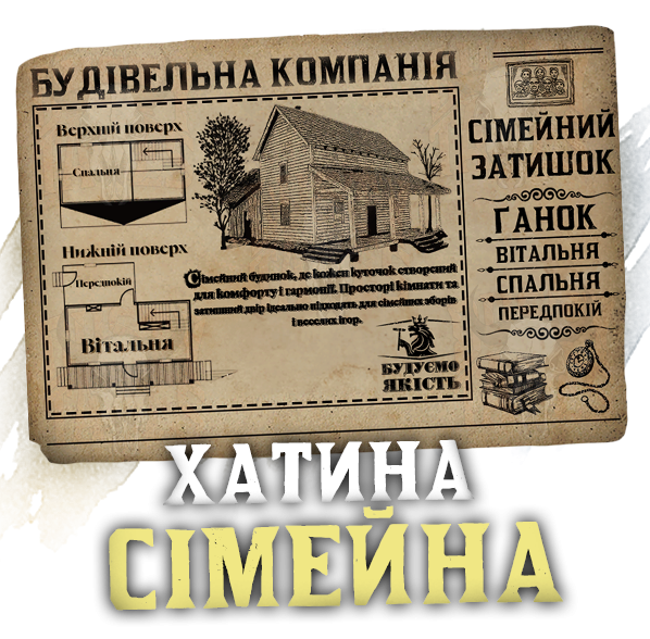 План будинку "Сімейний затишок"