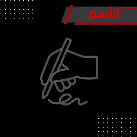 Florida CFW Store · تغيير إسم الشخصية