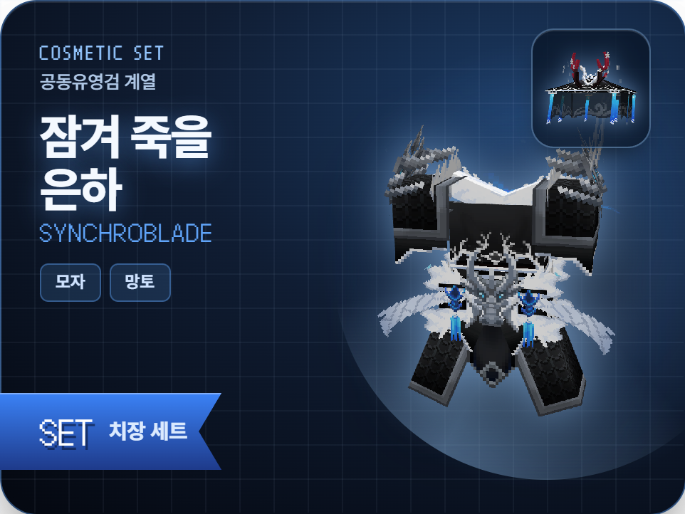 잠겨 죽을 은하