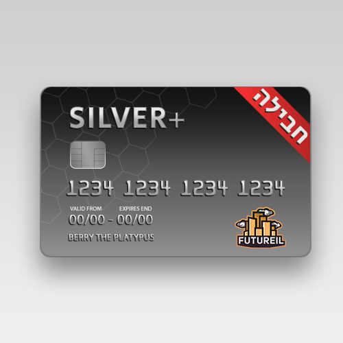 +SILVER חבילת