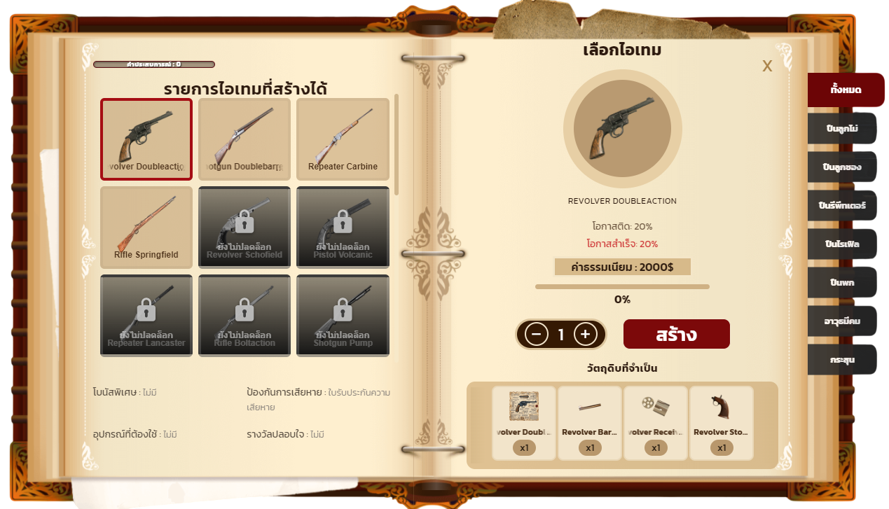 NEXTCODE-Craftingbook [escrow]