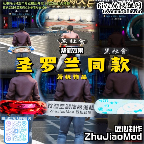 滑板饰品全套-持续更新中
