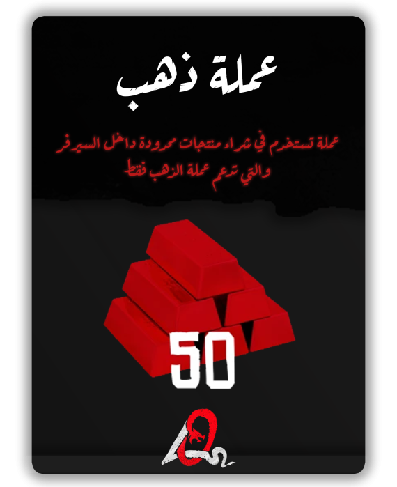 Gold 50