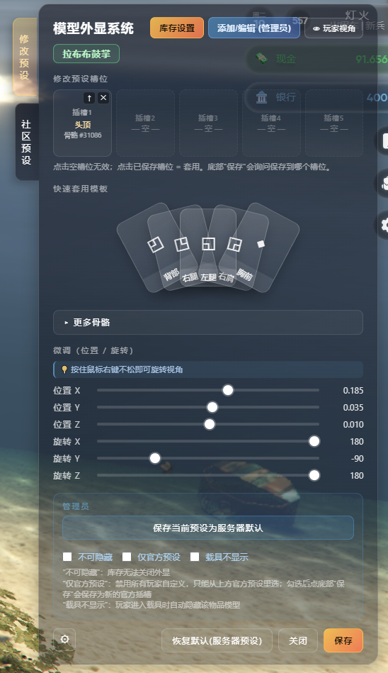 fire_itemshow[饰品、模型外显]