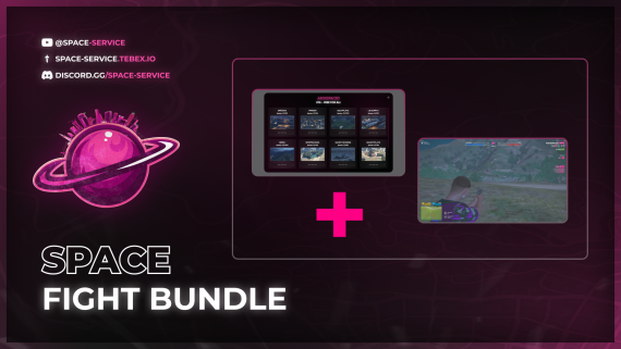 Fight Bundle