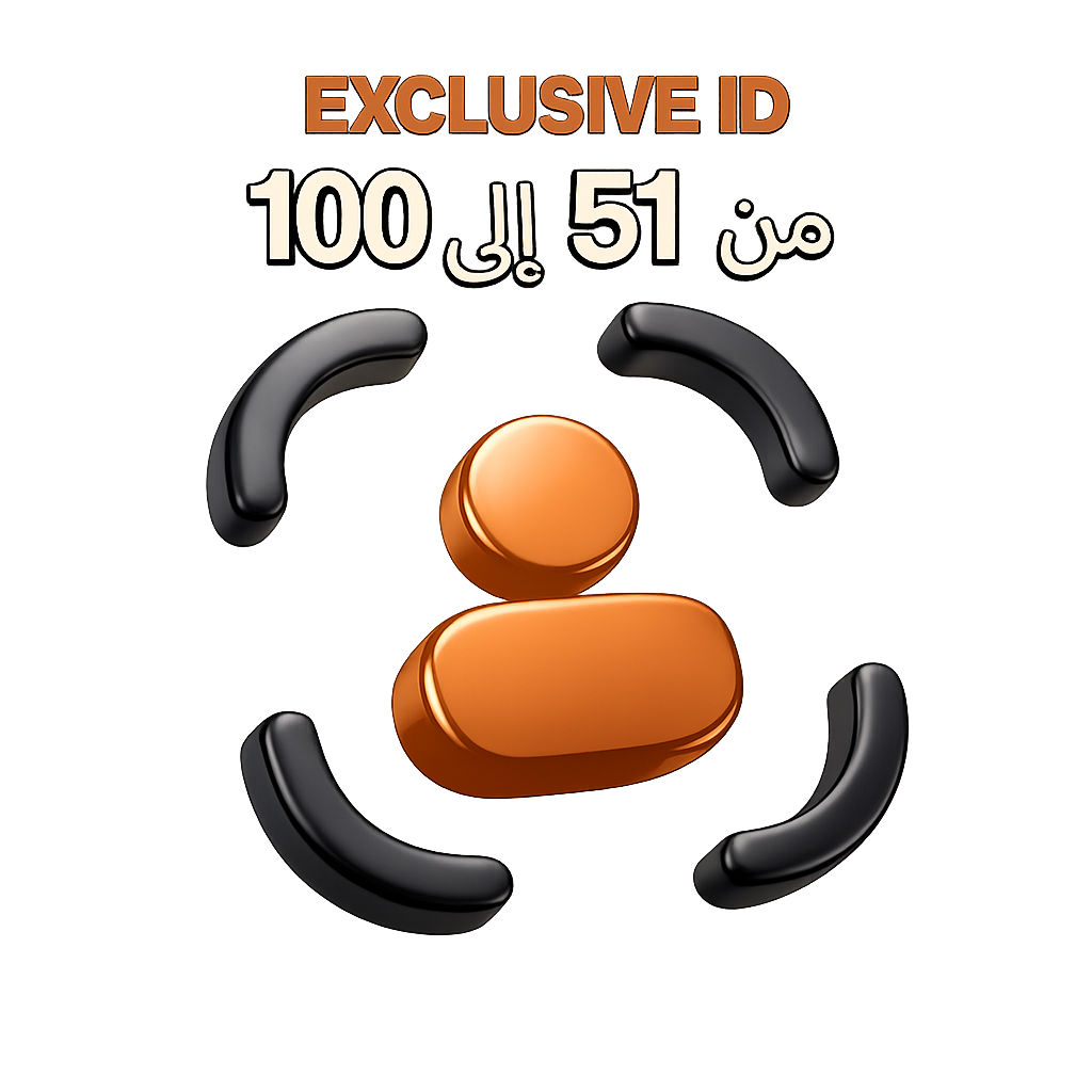 أي دي حصري من 51 إلى 100