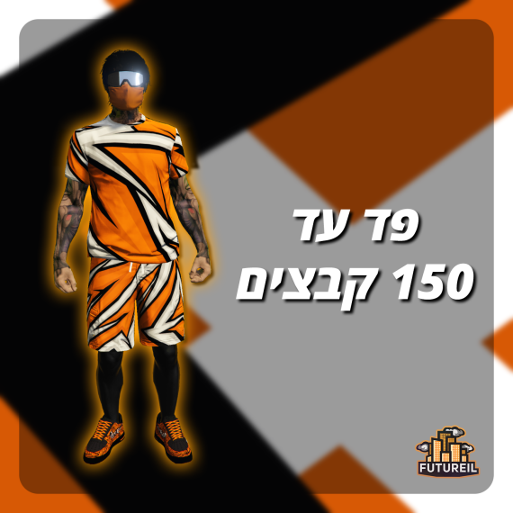 FutureIL RolePlay | מיוחדים