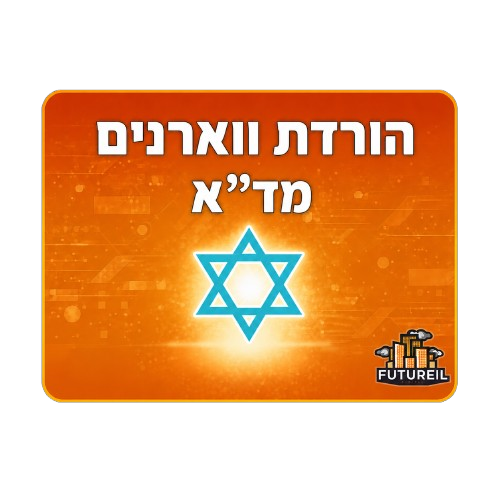 ביטול ווארנים מדא