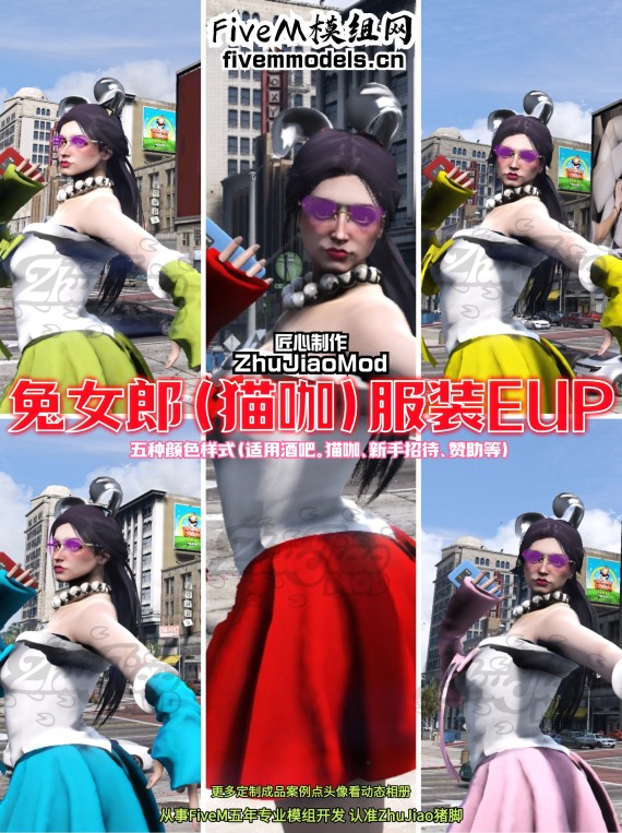 【 Additional 】 Rabbit Girl Clothing EUP