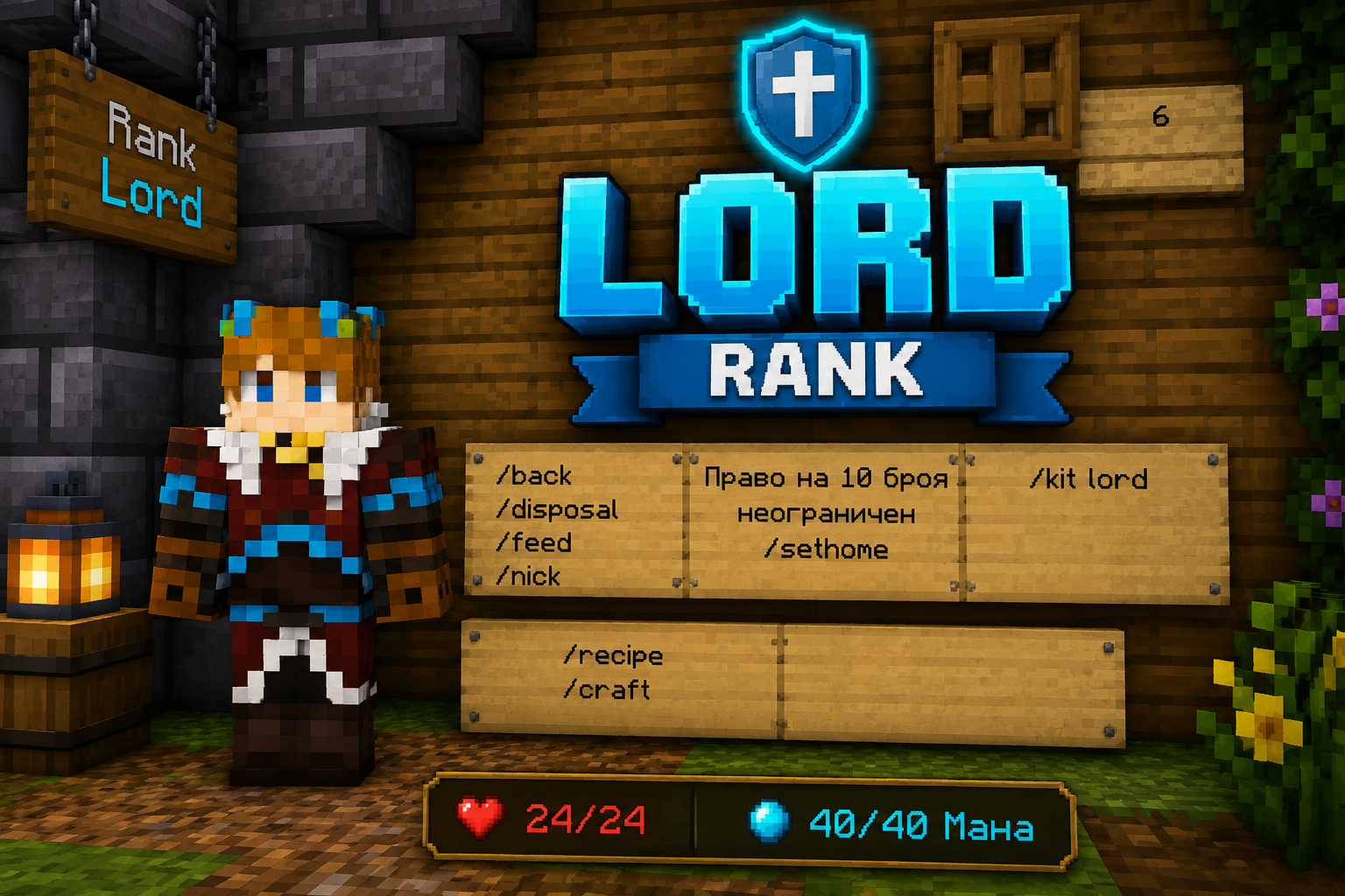 Lord
