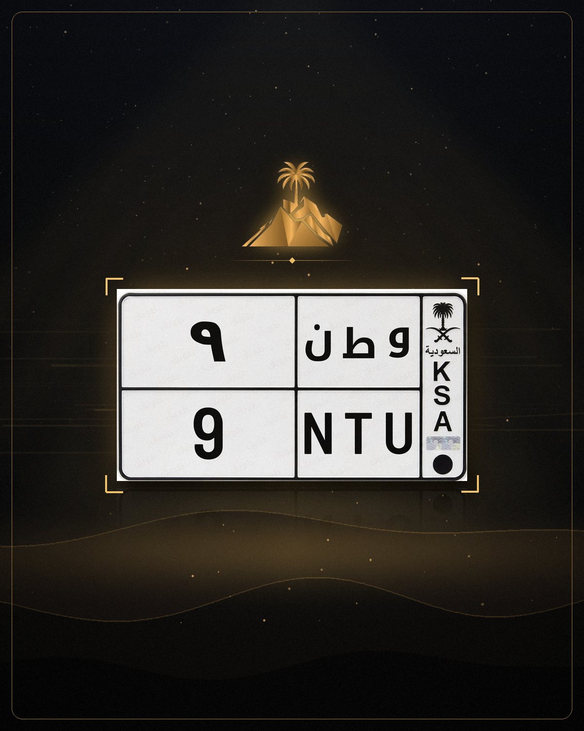 لوحة و ط ن 9