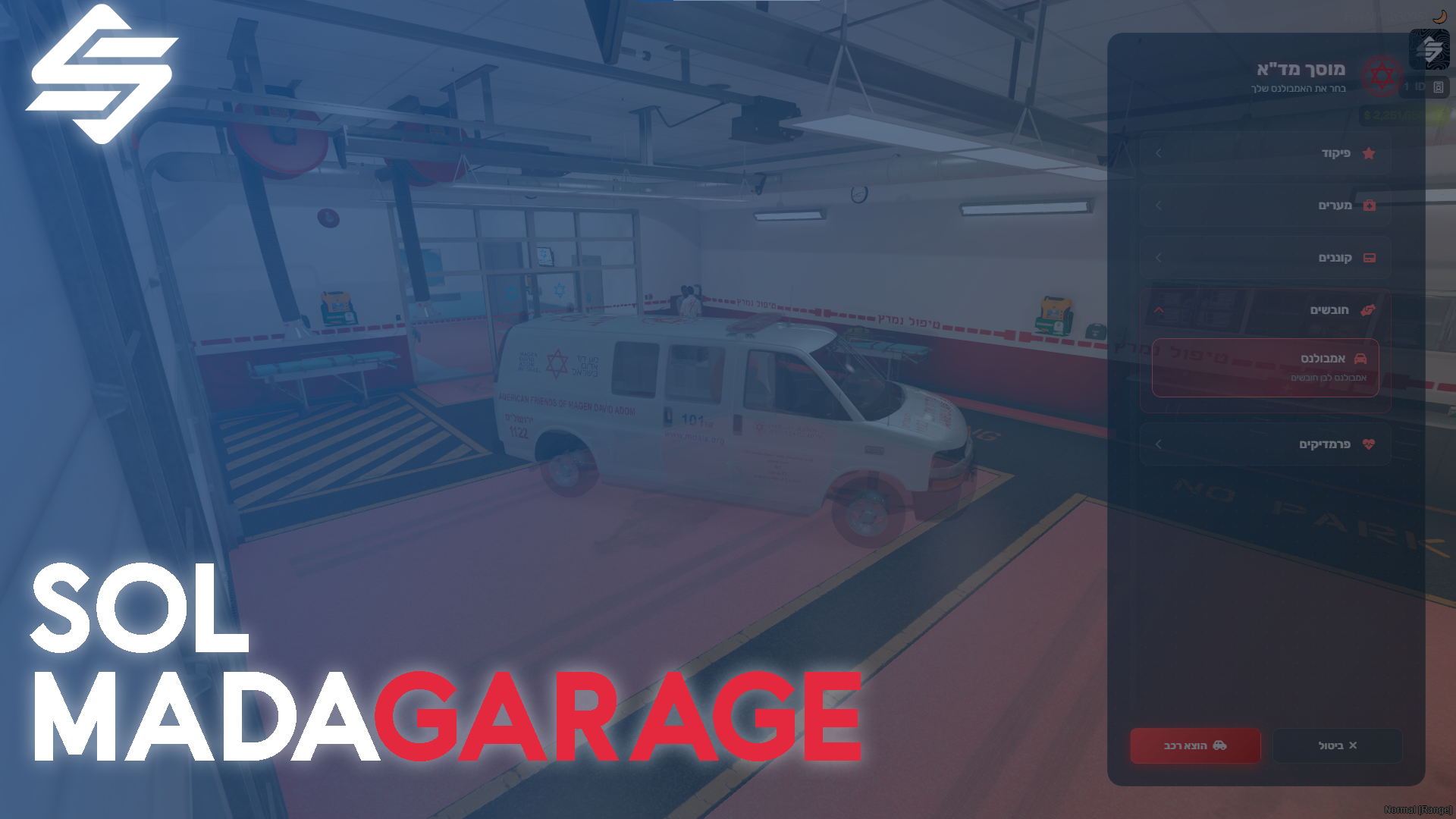Sol Mada Garage