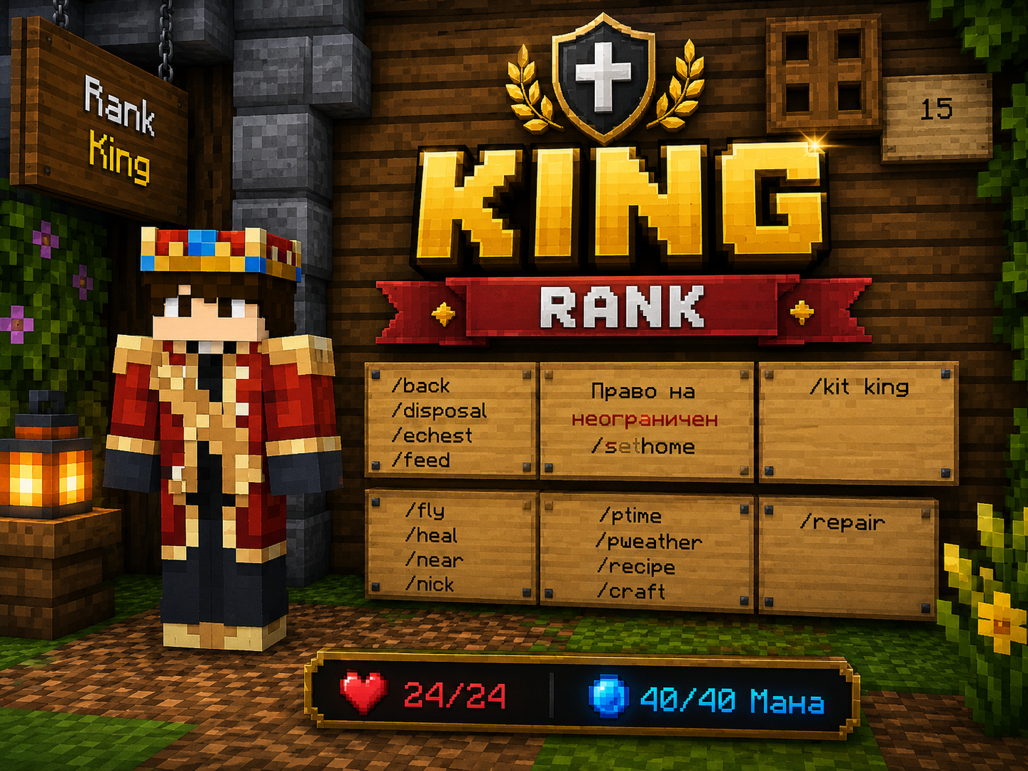 King