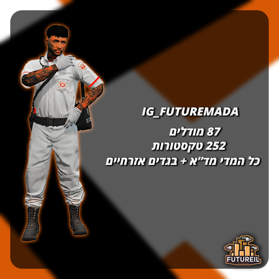 פד מדא (ניתן לשימוש בתור מדא בלבד)