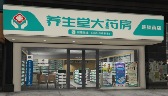 中国风药店地图内饰MLO