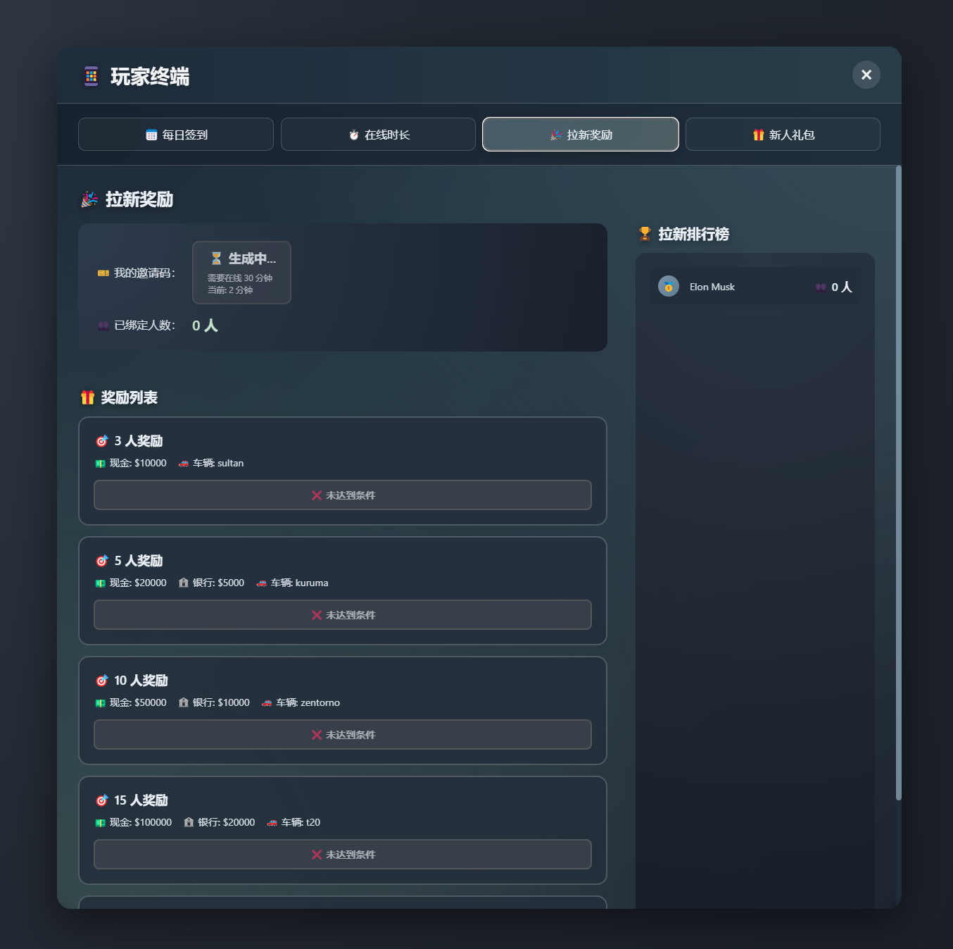📱 玩家终端插件 ESX