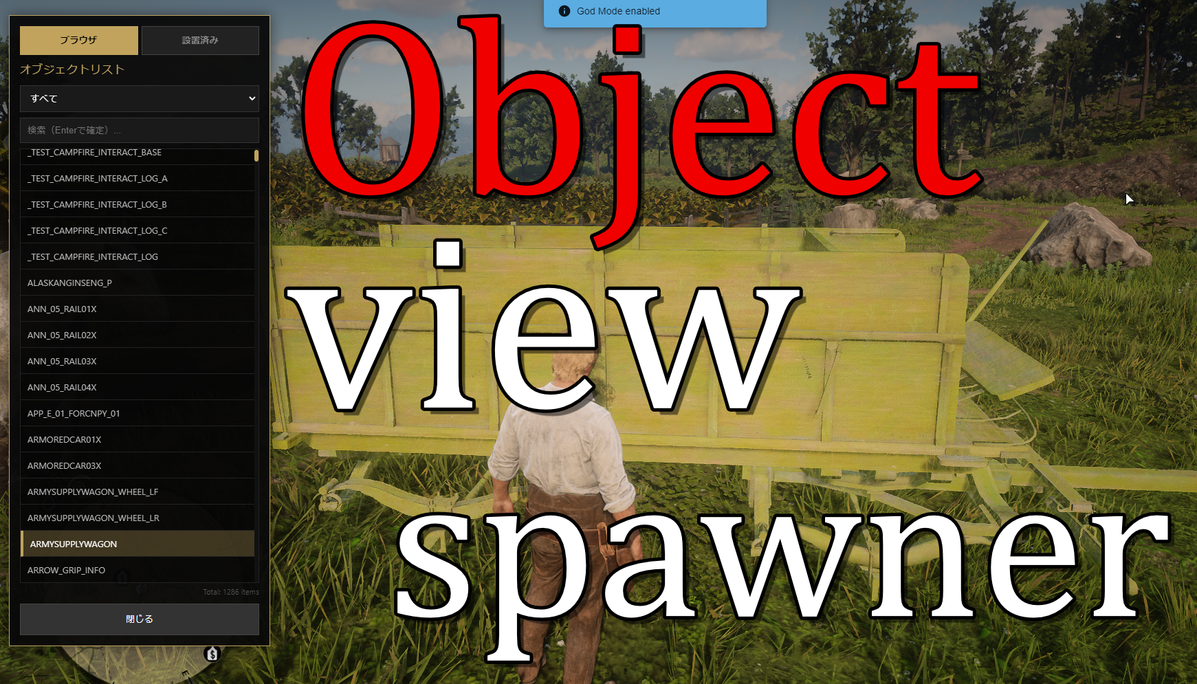 Ren Object view spawner