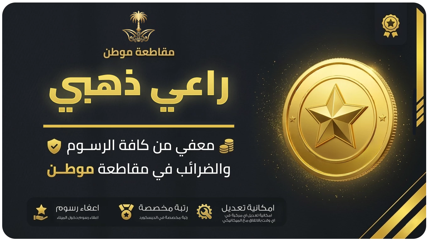 راعي ذهبي
