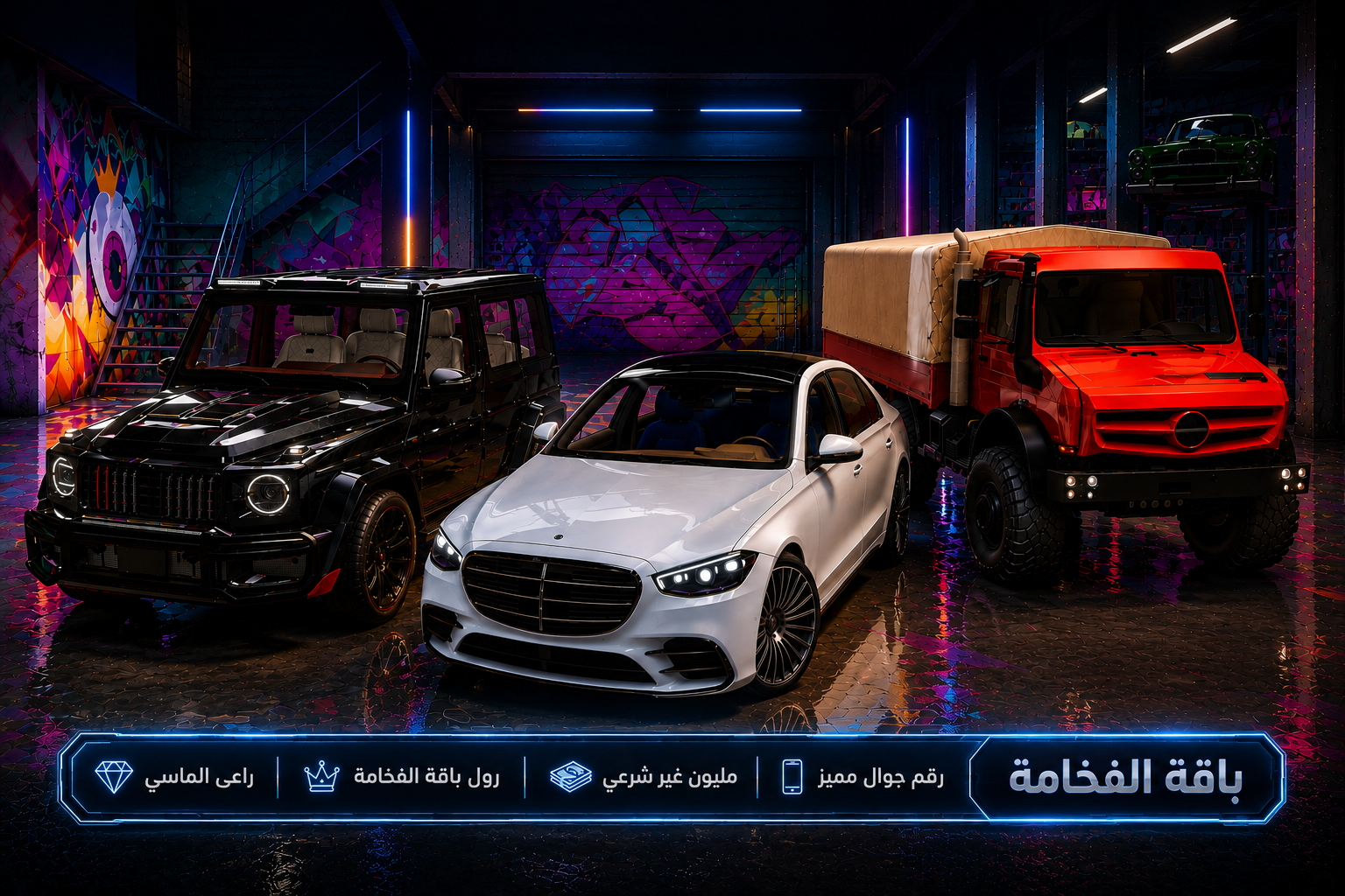 باقة الفخامة