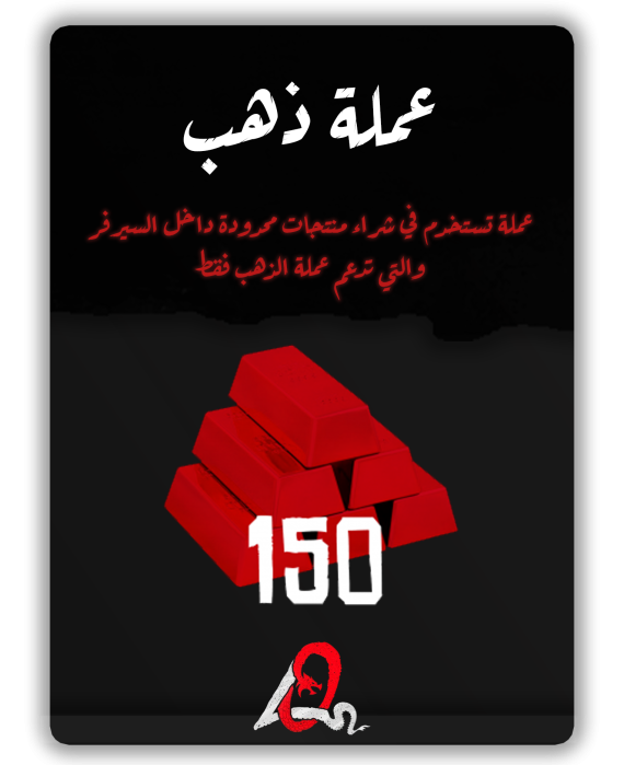 Gold 150