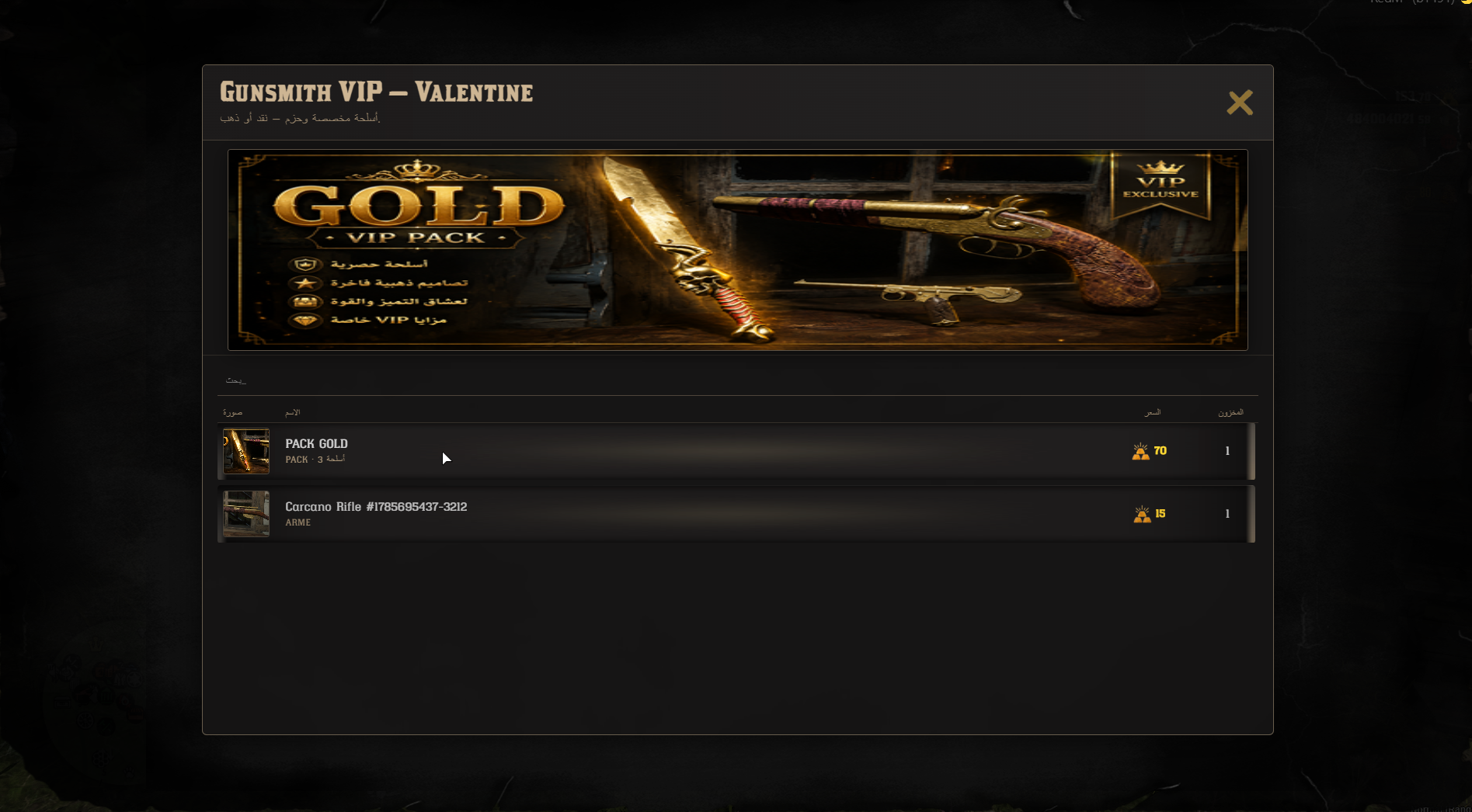 VIP Weapon Store