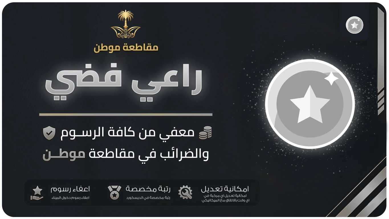 راعي فضي