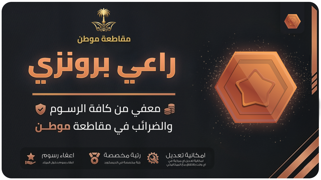 راعي برونزي