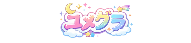 サブスクメンバーPRO