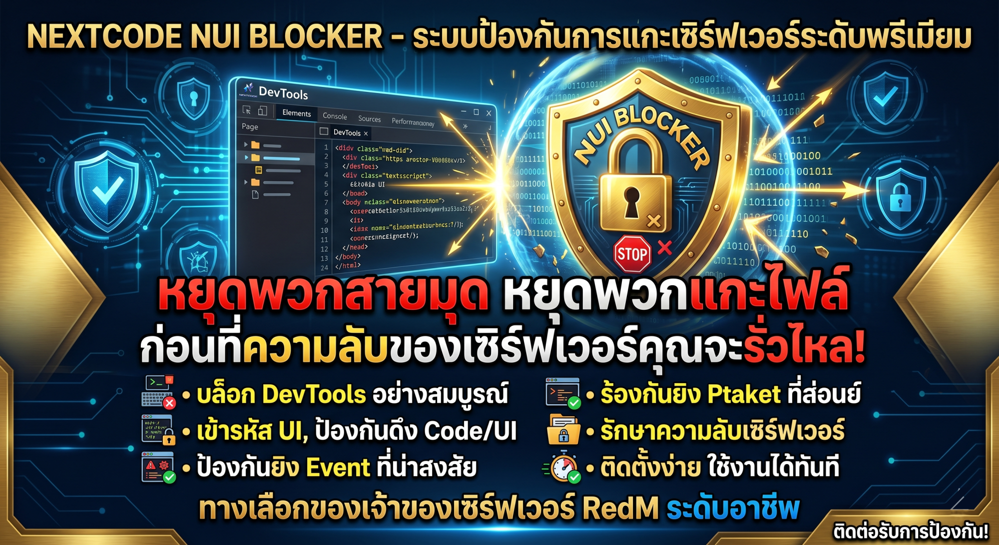NEXTCODE-NUI_Blocker [Escrow]