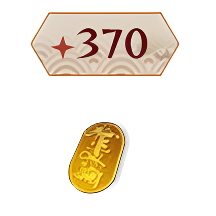 370 Crédits de Fortune