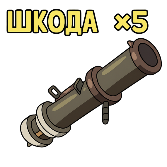 Покращення Ракетниці на 14 днів