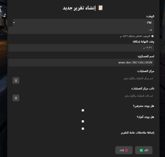 Police Report System