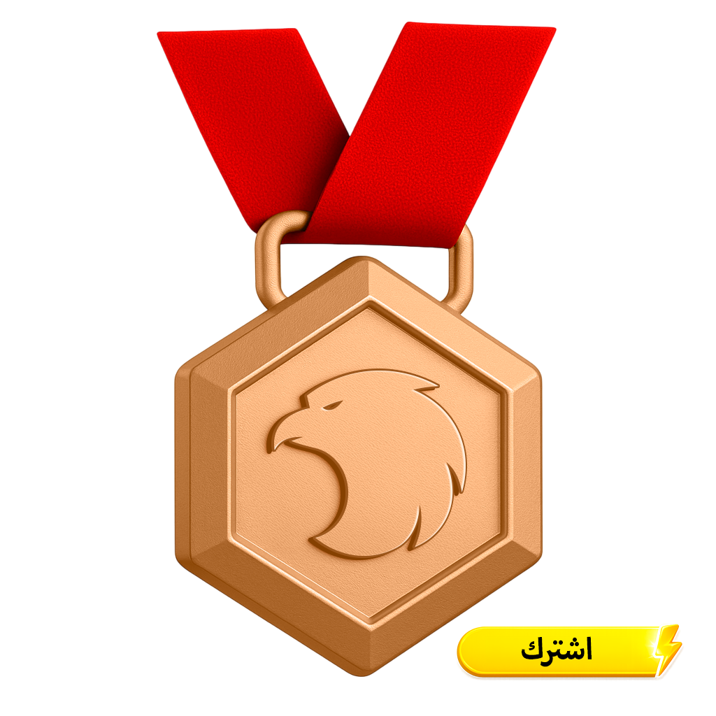 VIP النحاسي (اشتراك شهري)