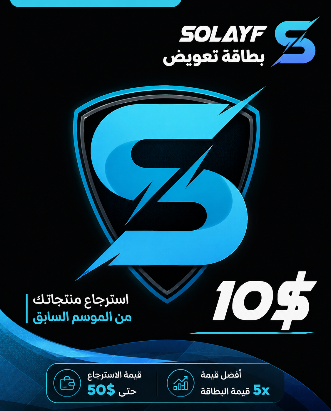 بطاقة تعويض