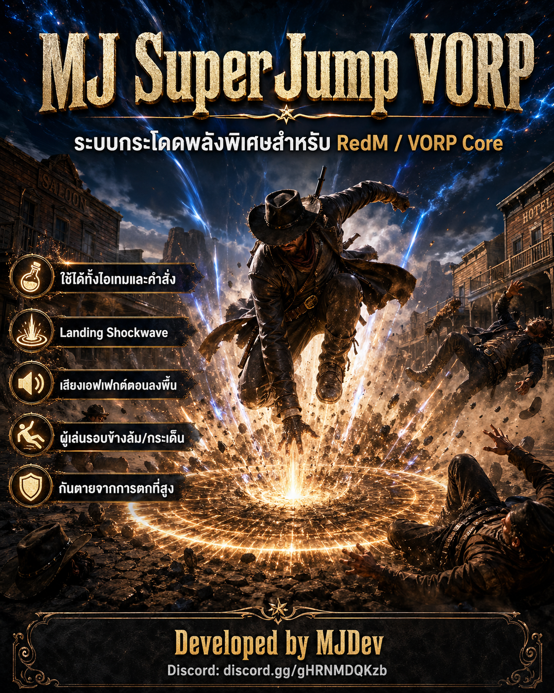 MJ SuperJump VORP ⚡